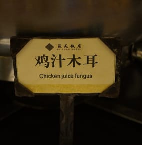 The Weirdest Translations I Came Across in China