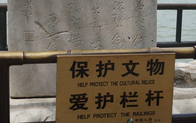 A mistranslated sign photographed in China